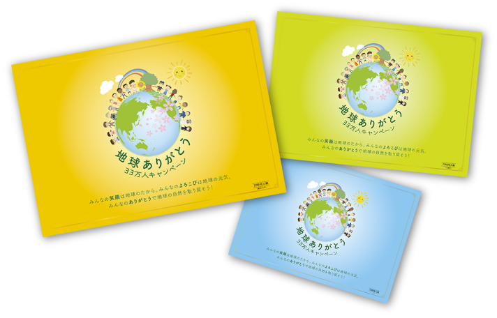 ３種類の法筆帳