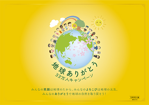 般若天行の法筆帳