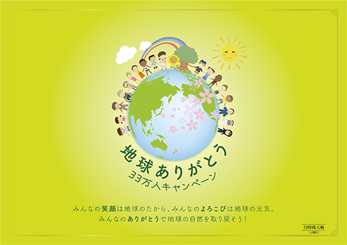 七観行の法筆帳